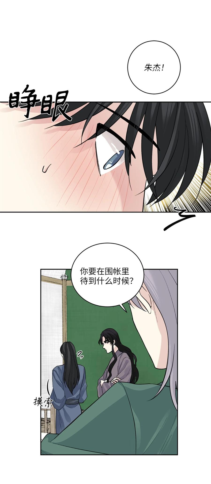 30 证据-第31话