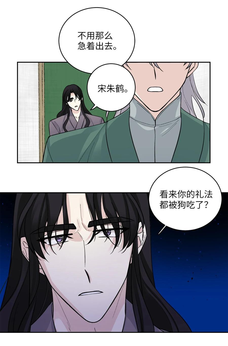 30 证据-第31话