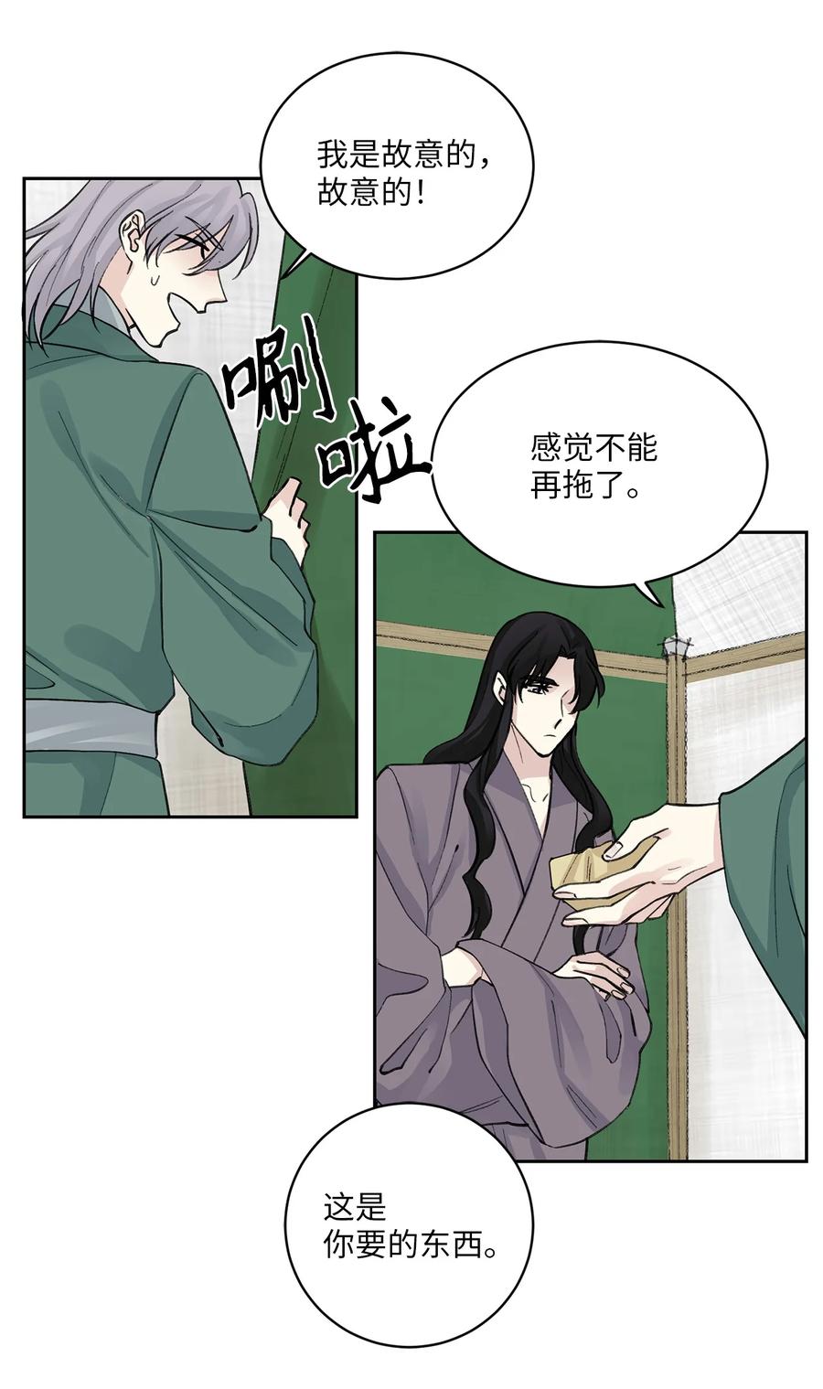 30 证据-第31话