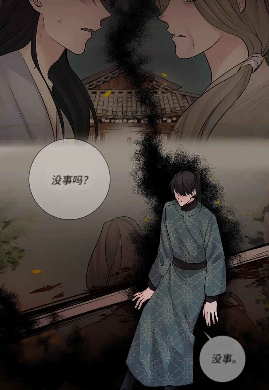 30 证据-第31话
