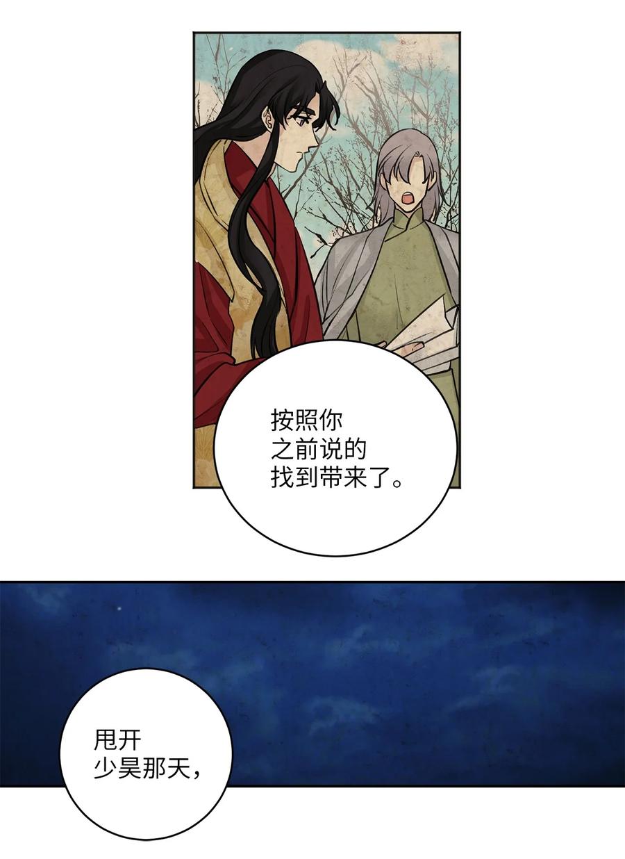 30 证据-第31话