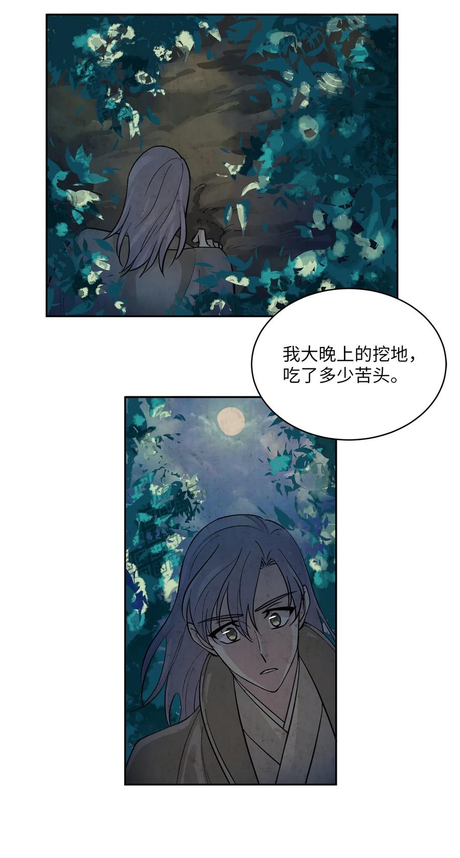 30 证据-第31话