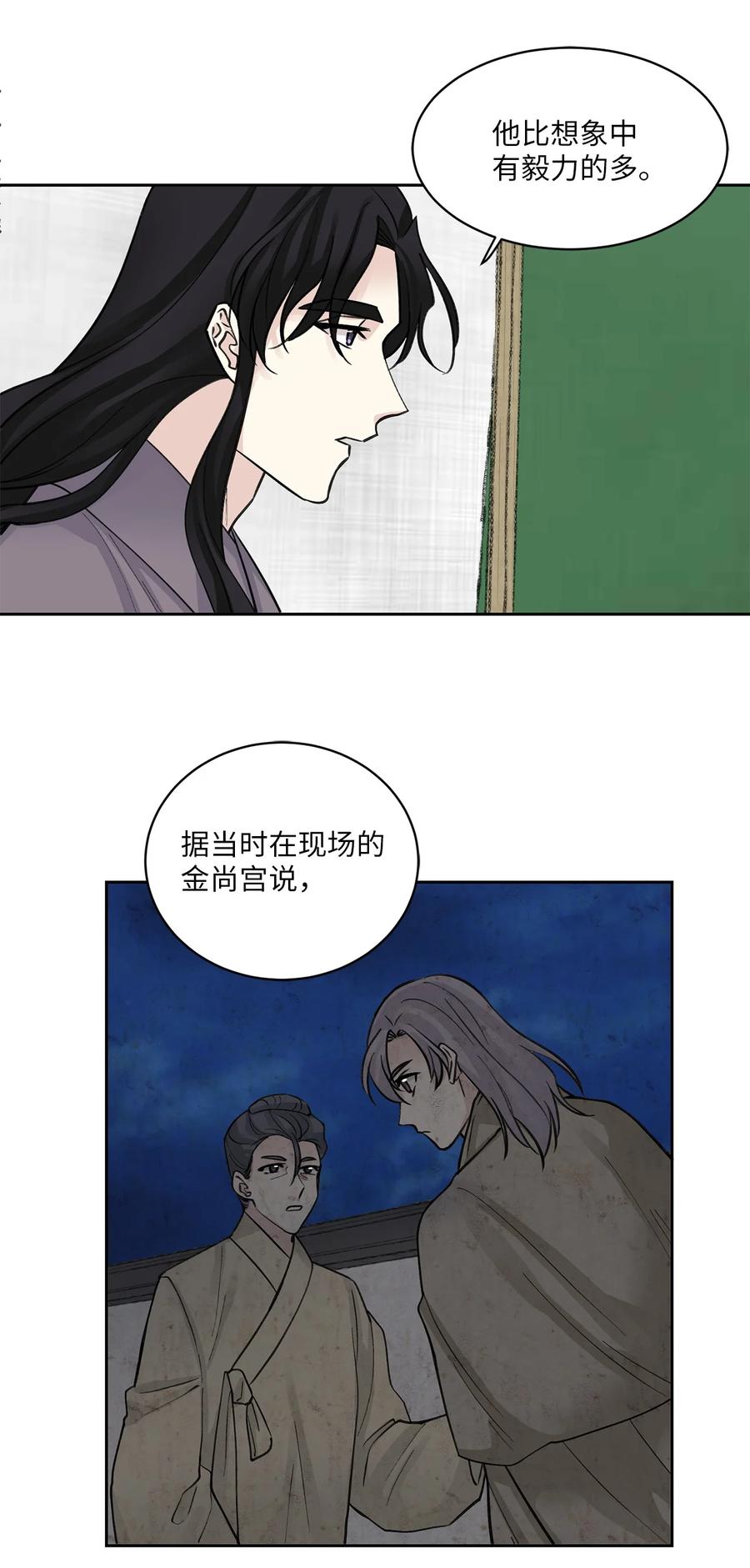30 证据-第31话