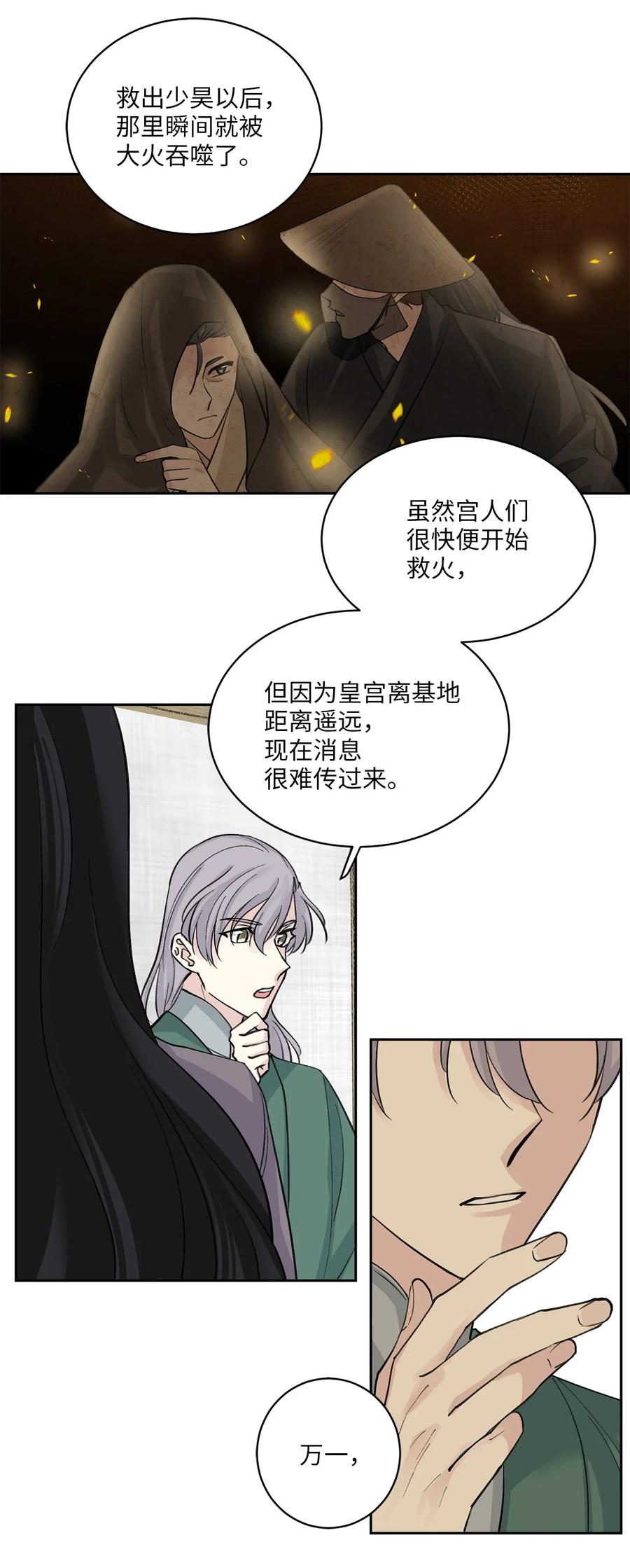 30 证据-第31话