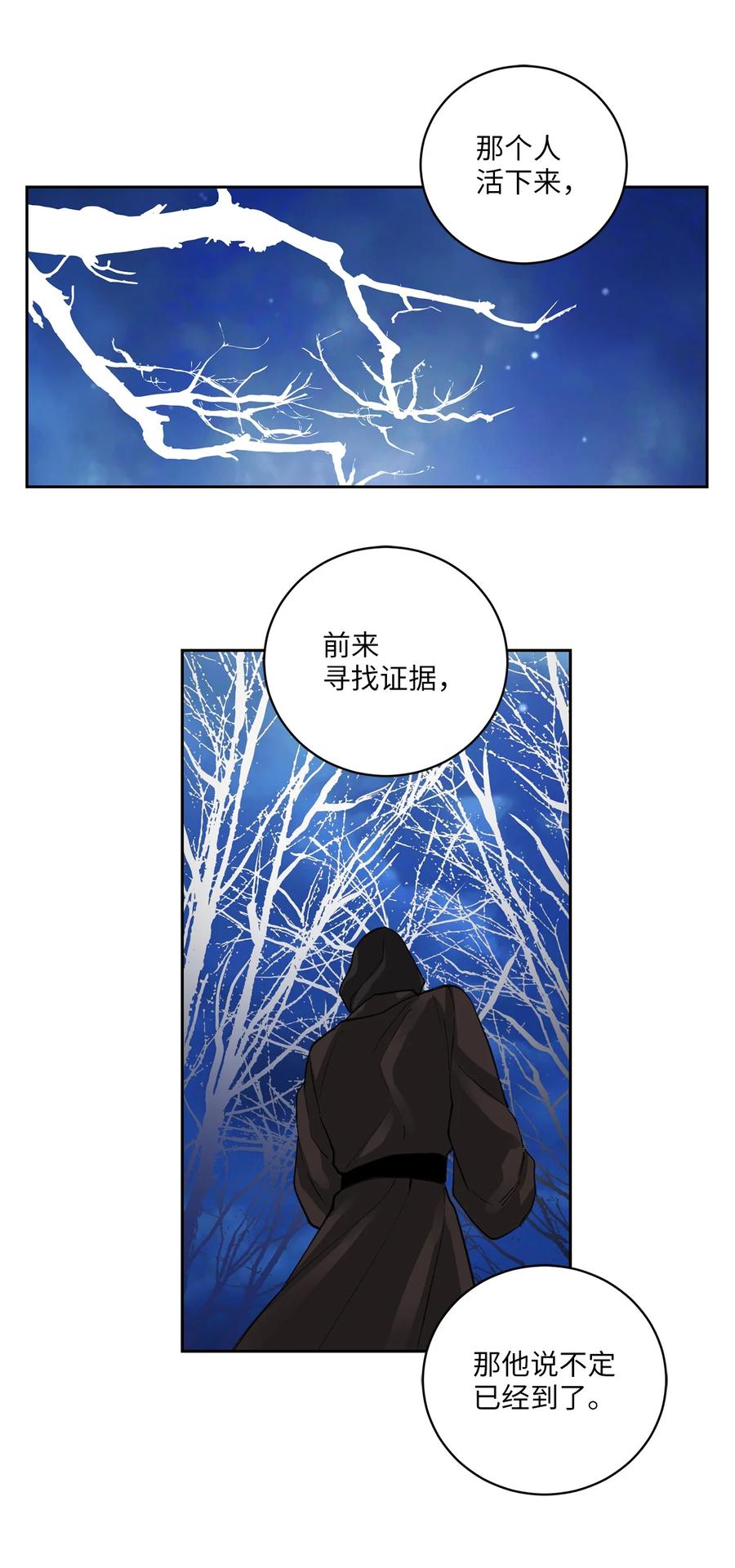 30 证据-第31话