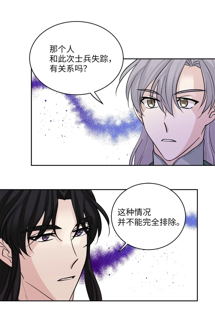 30 证据-第31话