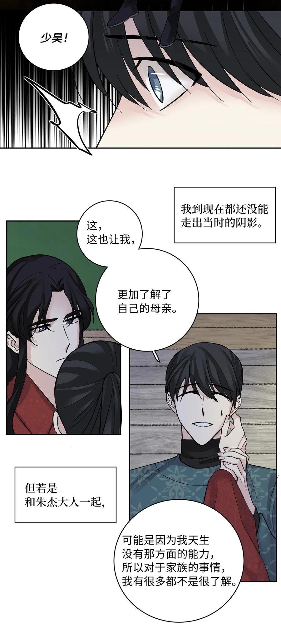 30 证据-第31话
