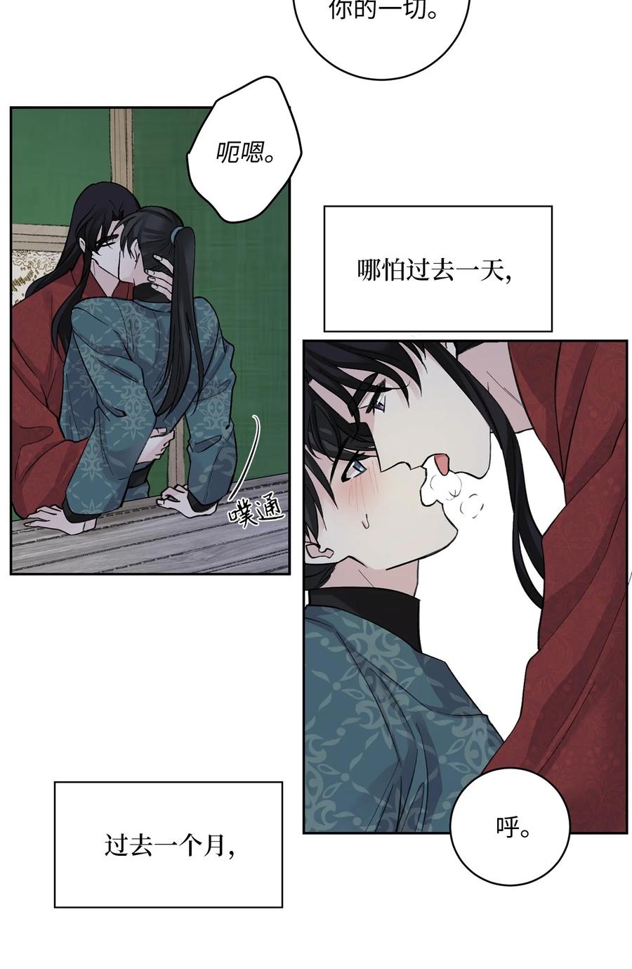 30 证据-第31话