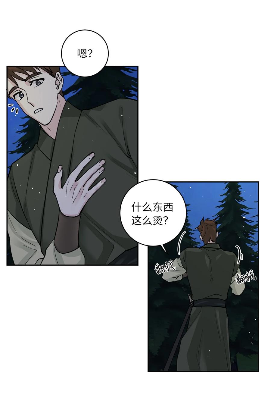32 失踪（2）-第33话