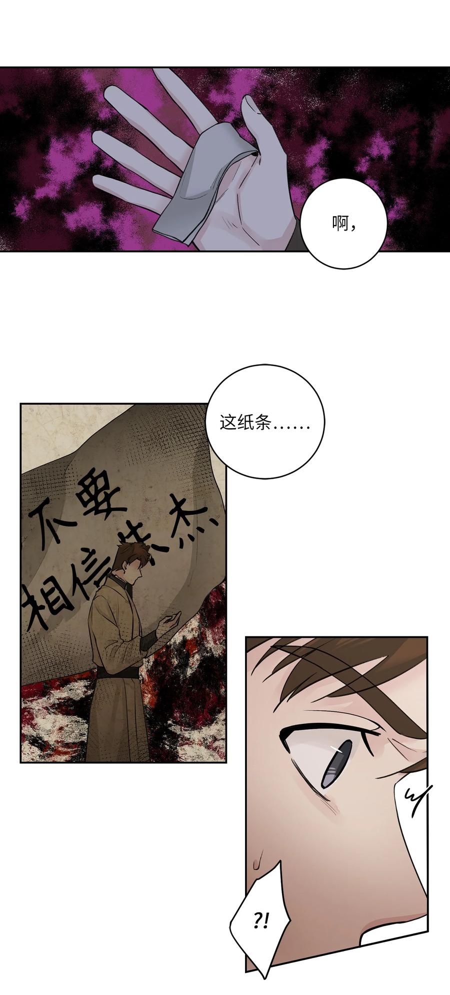 32 失踪（2）-第33话