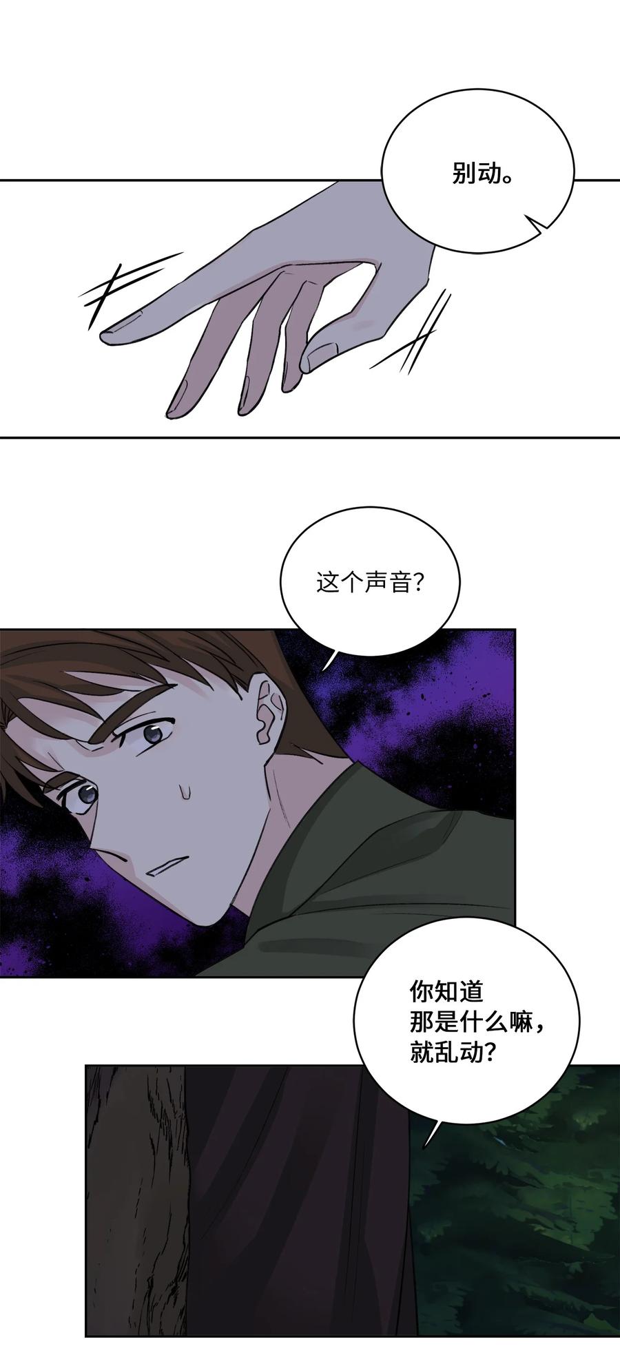32 失踪（2）-第33话