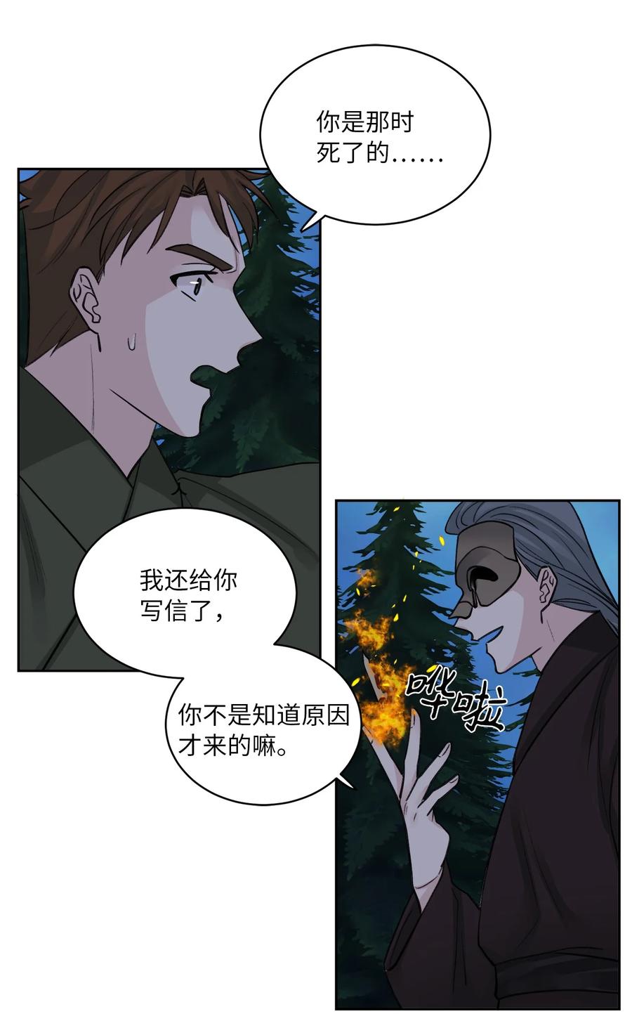 32 失踪（2）-第33话