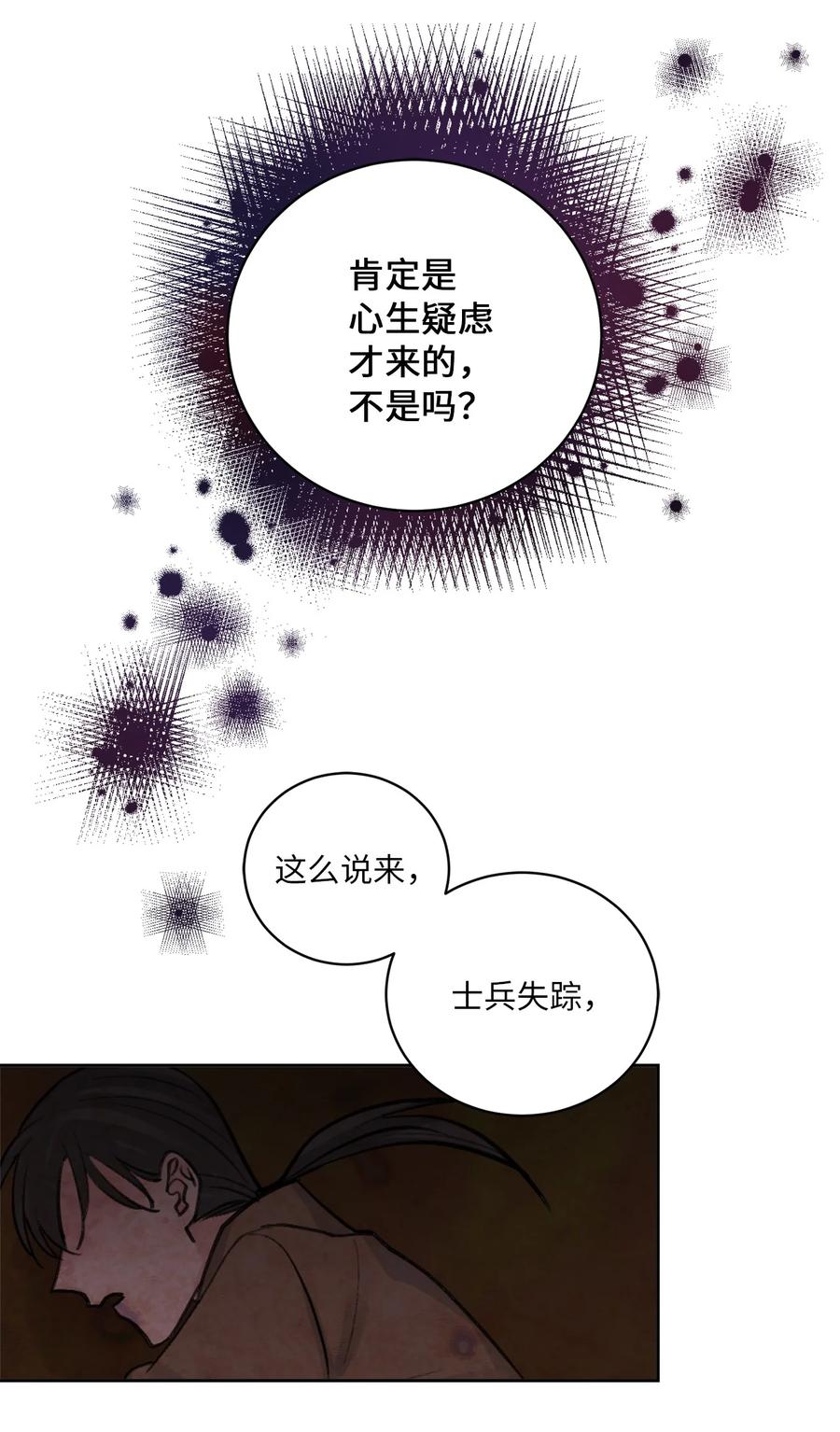 32 失踪（2）-第33话