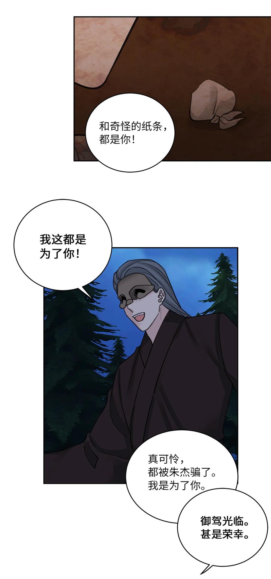 32 失踪（2）-第33话
