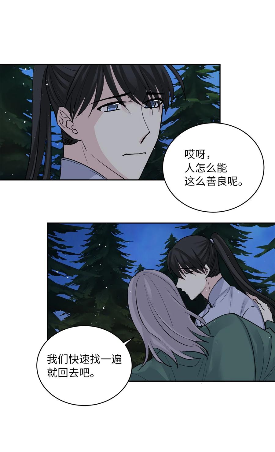 32 失踪（2）-第33话