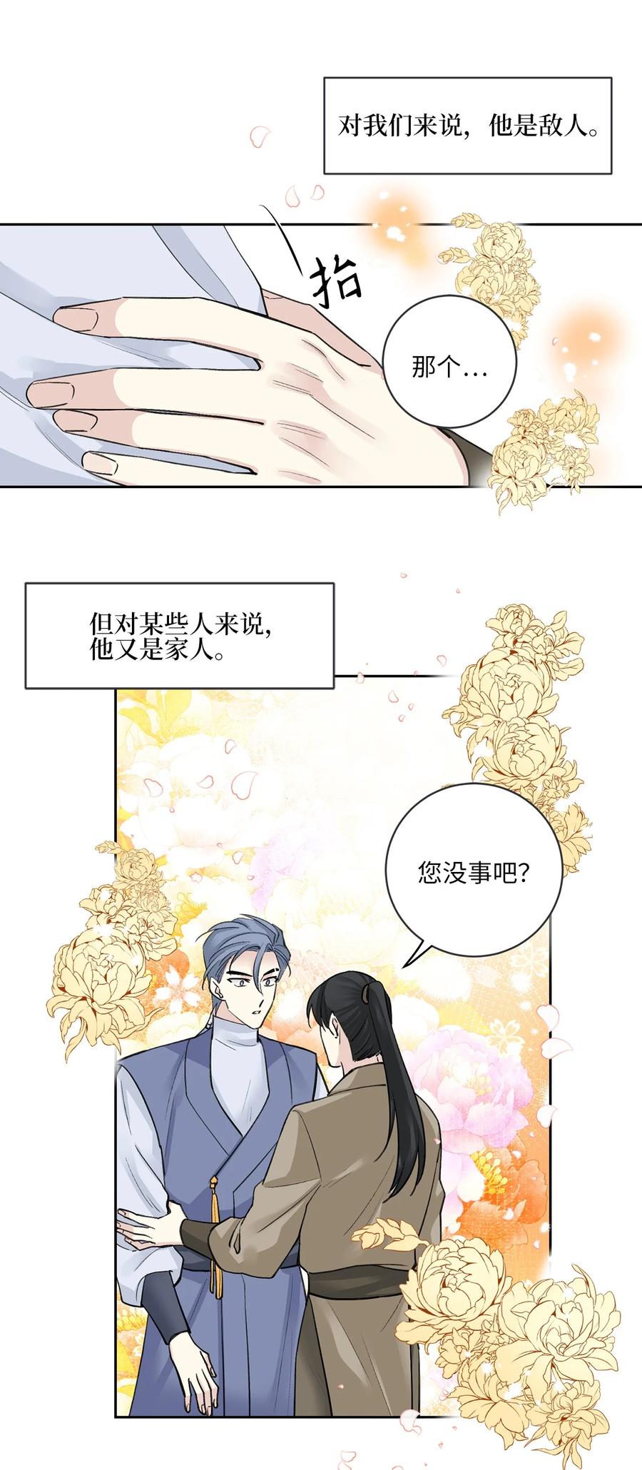 34 回宫-第35话