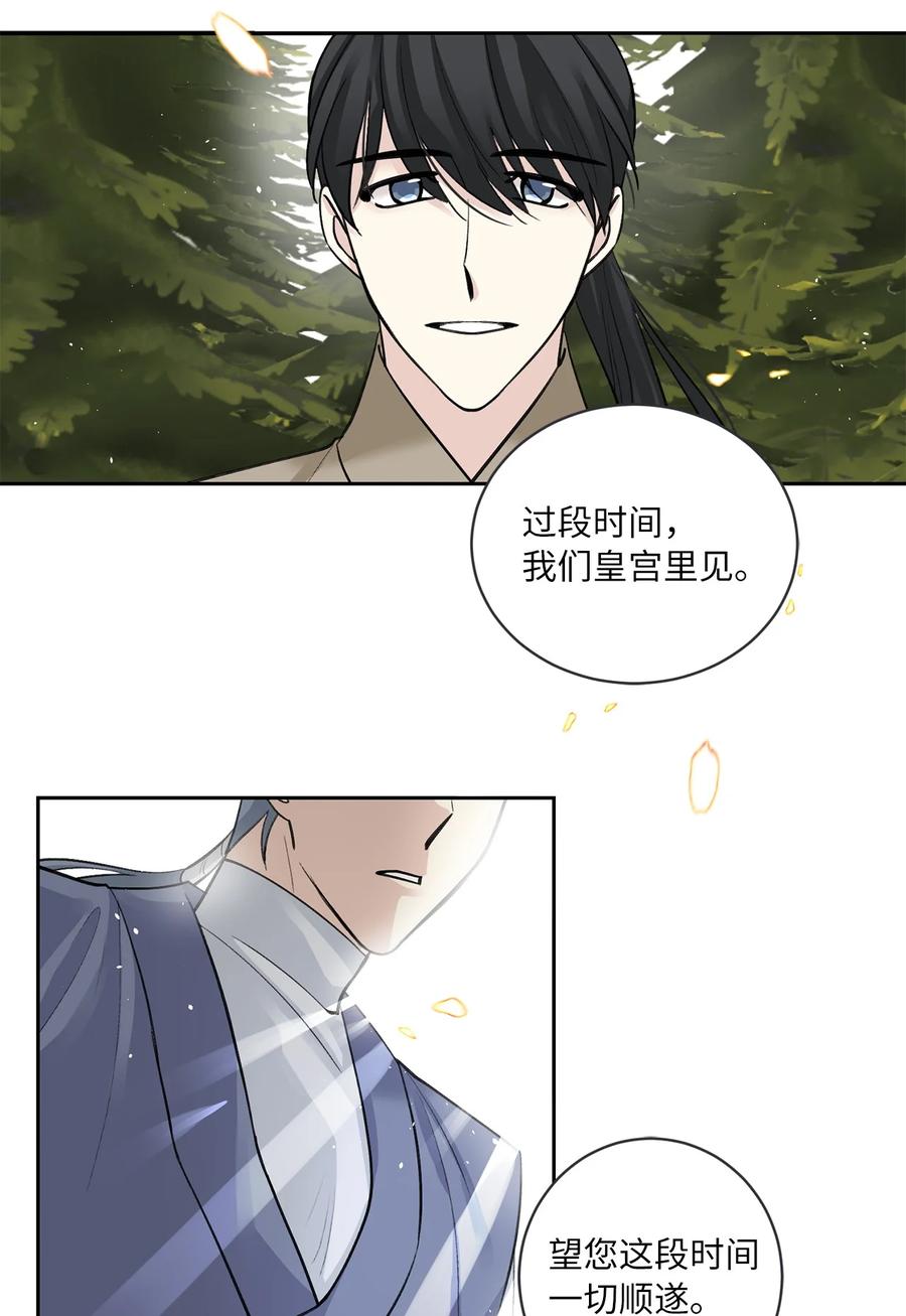 34 回宫-第35话