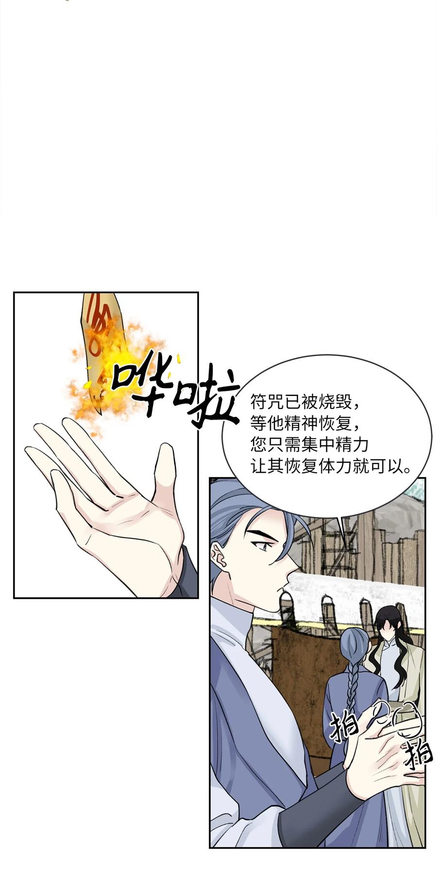 34 回宫-第35话