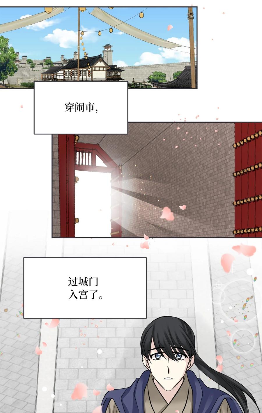 34 回宫-第35话