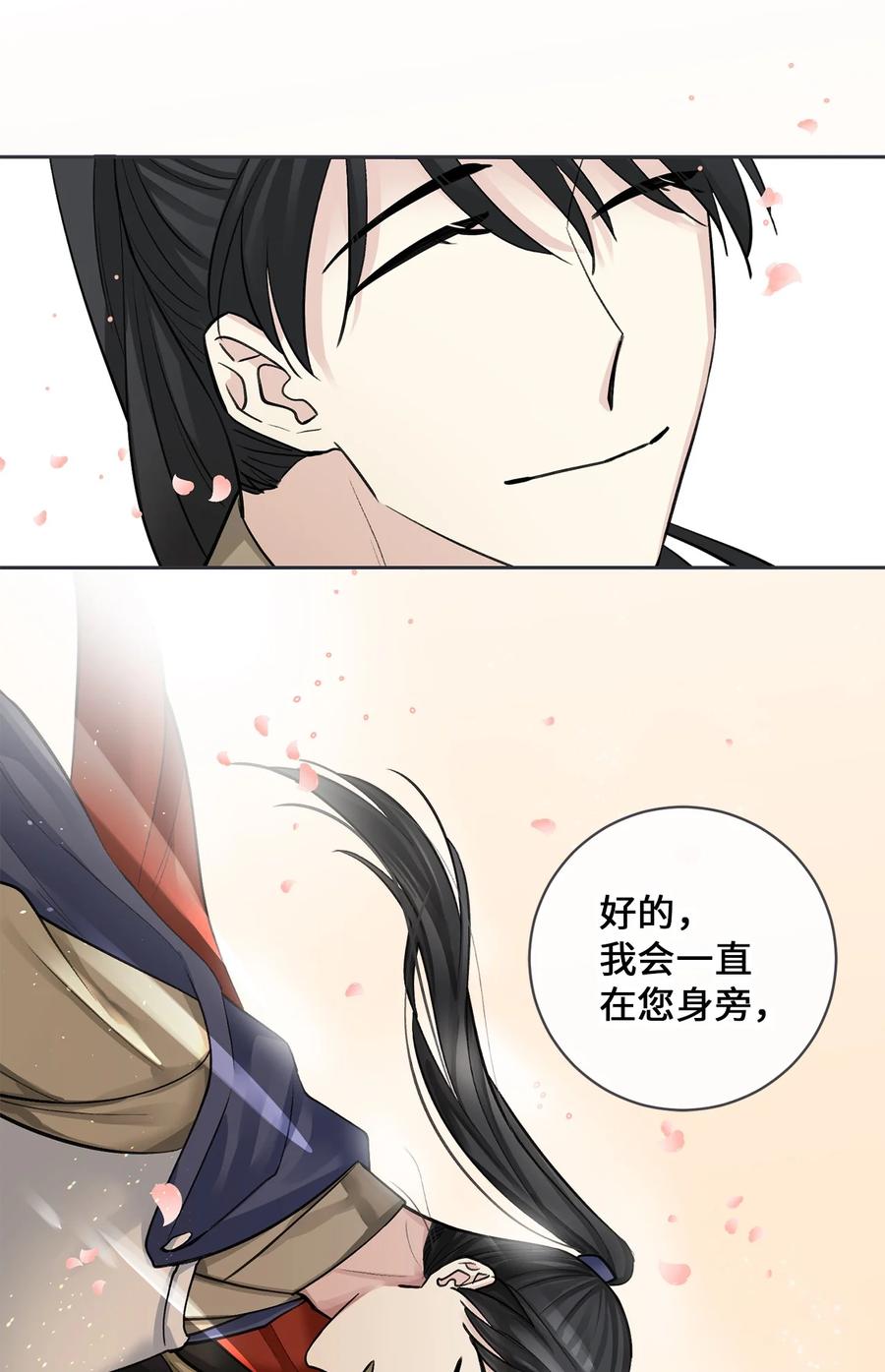 34 回宫-第35话