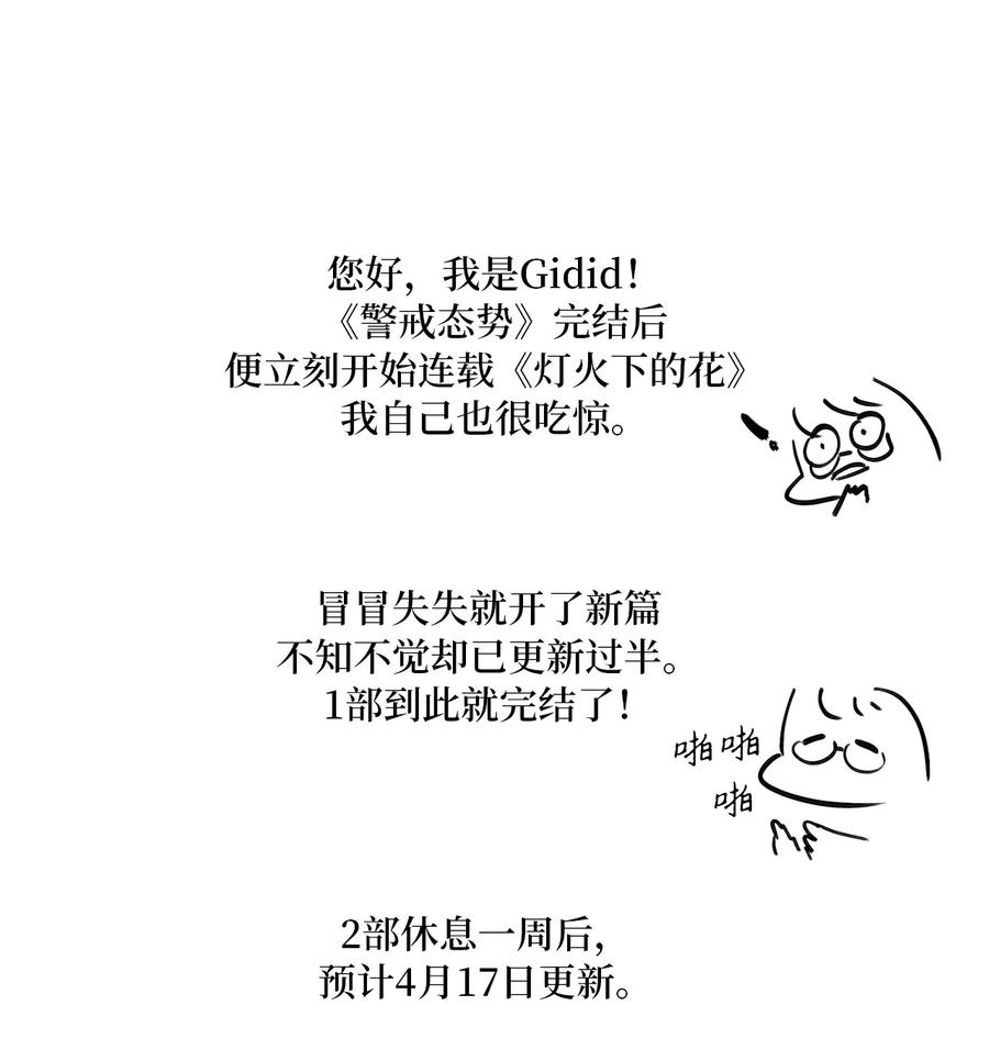 34 回宫-第35话