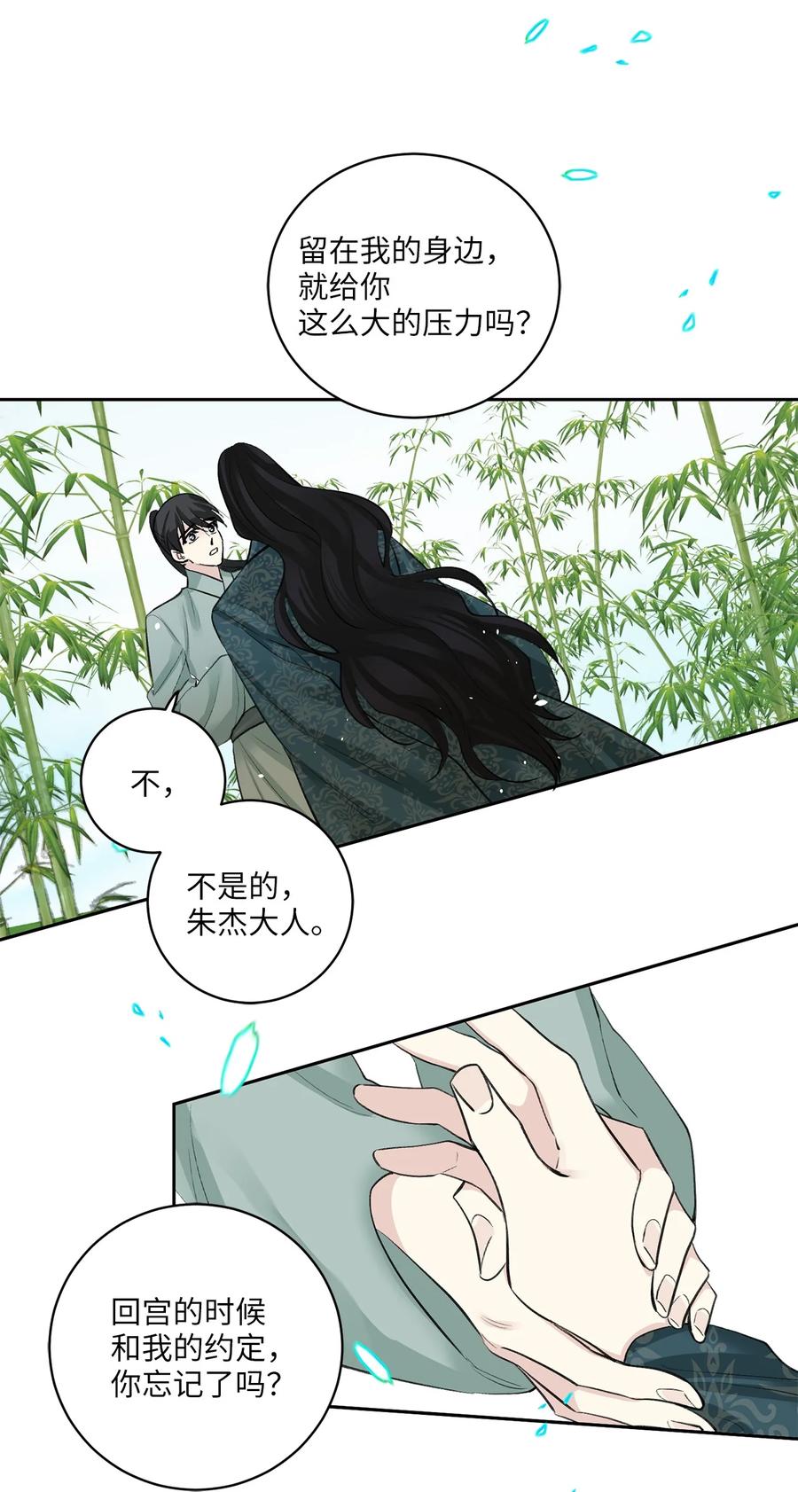 36 登基-第37话