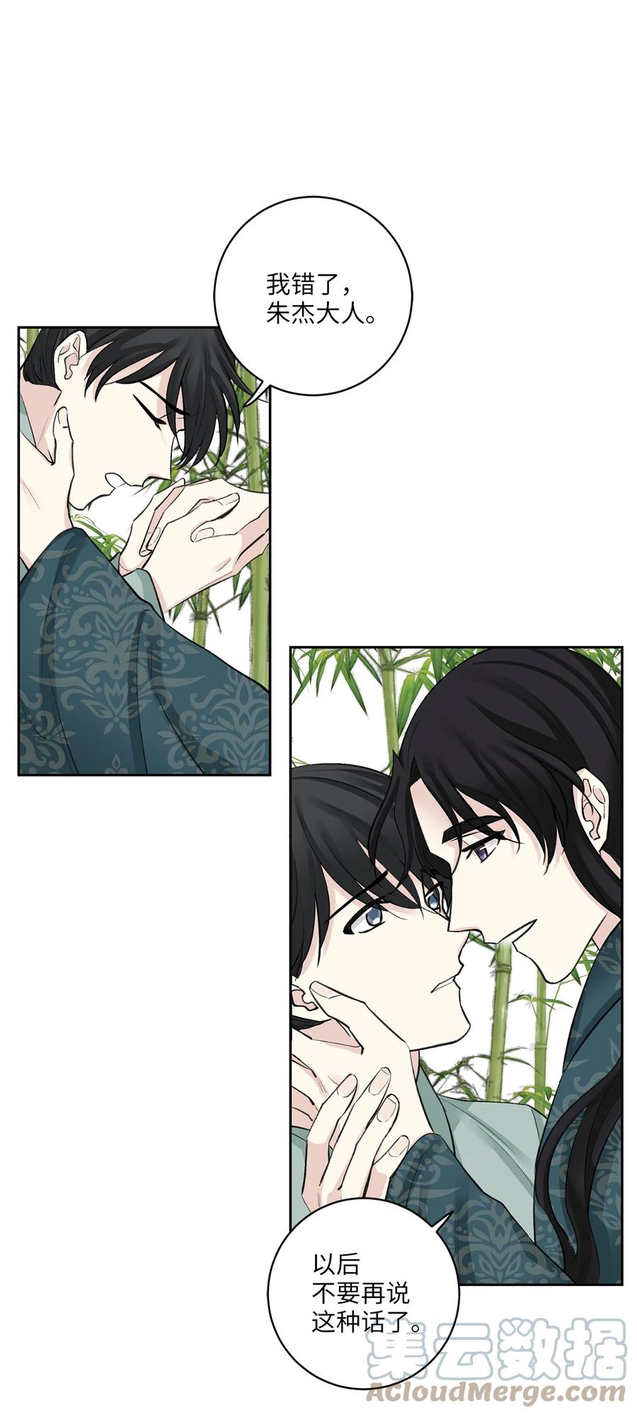 36 登基-第37话