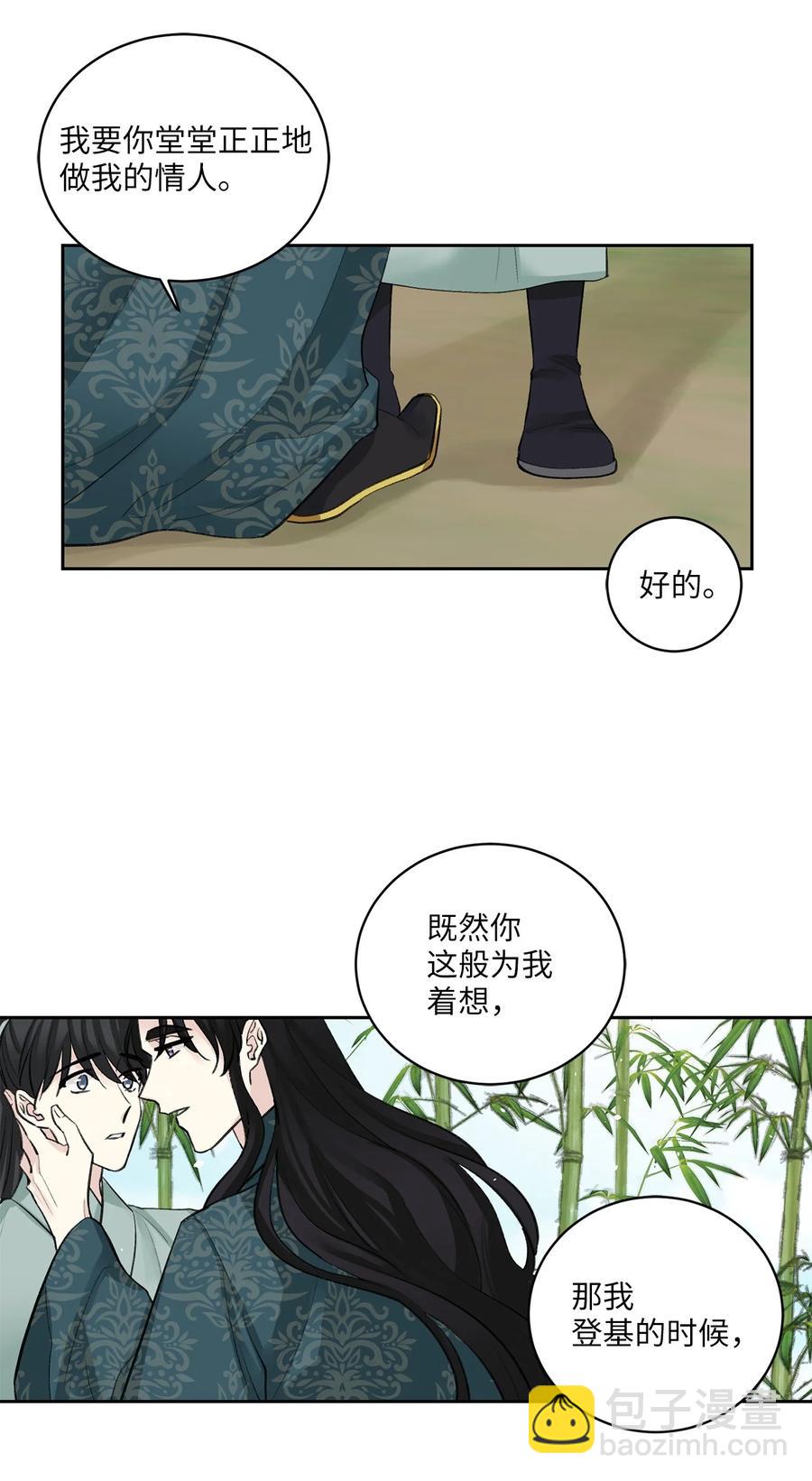 36 登基-第37话