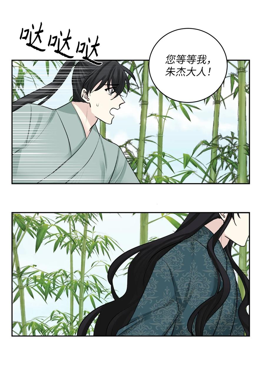 36 登基-第37话