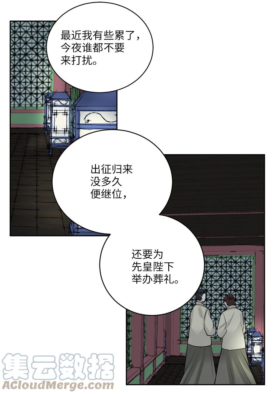 36 登基-第37话