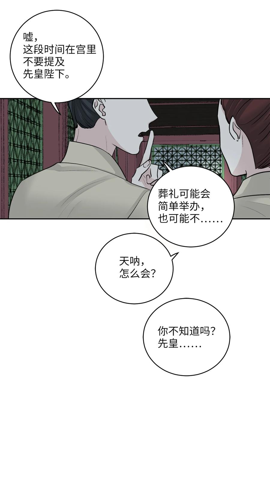 36 登基-第37话