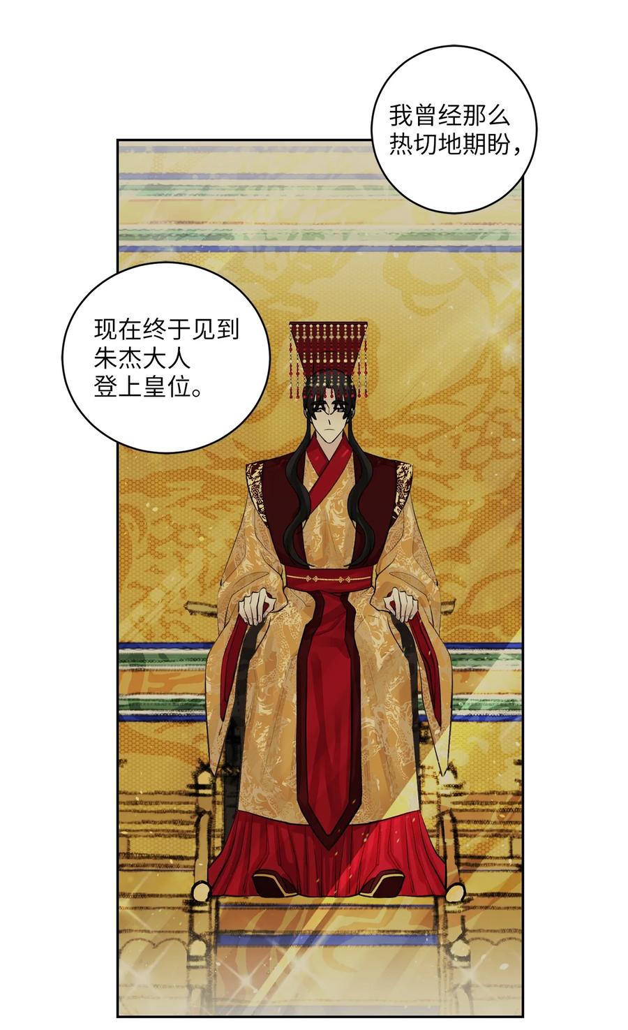 36 登基-第37话