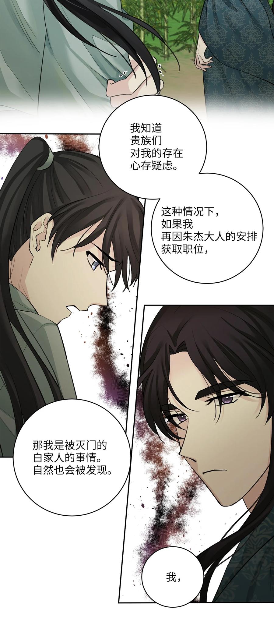 36 登基-第37话