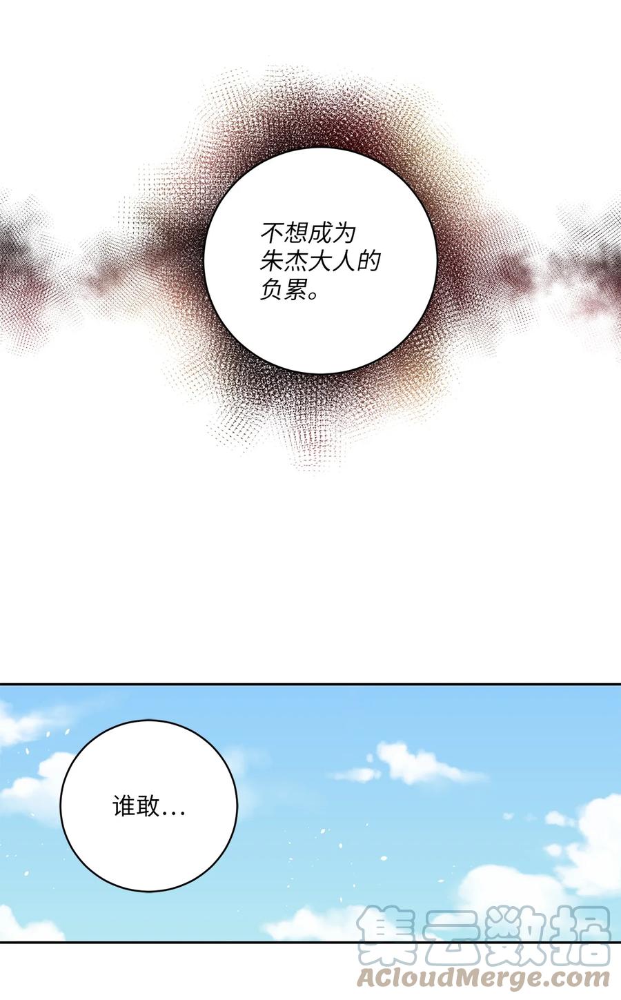 36 登基-第37话