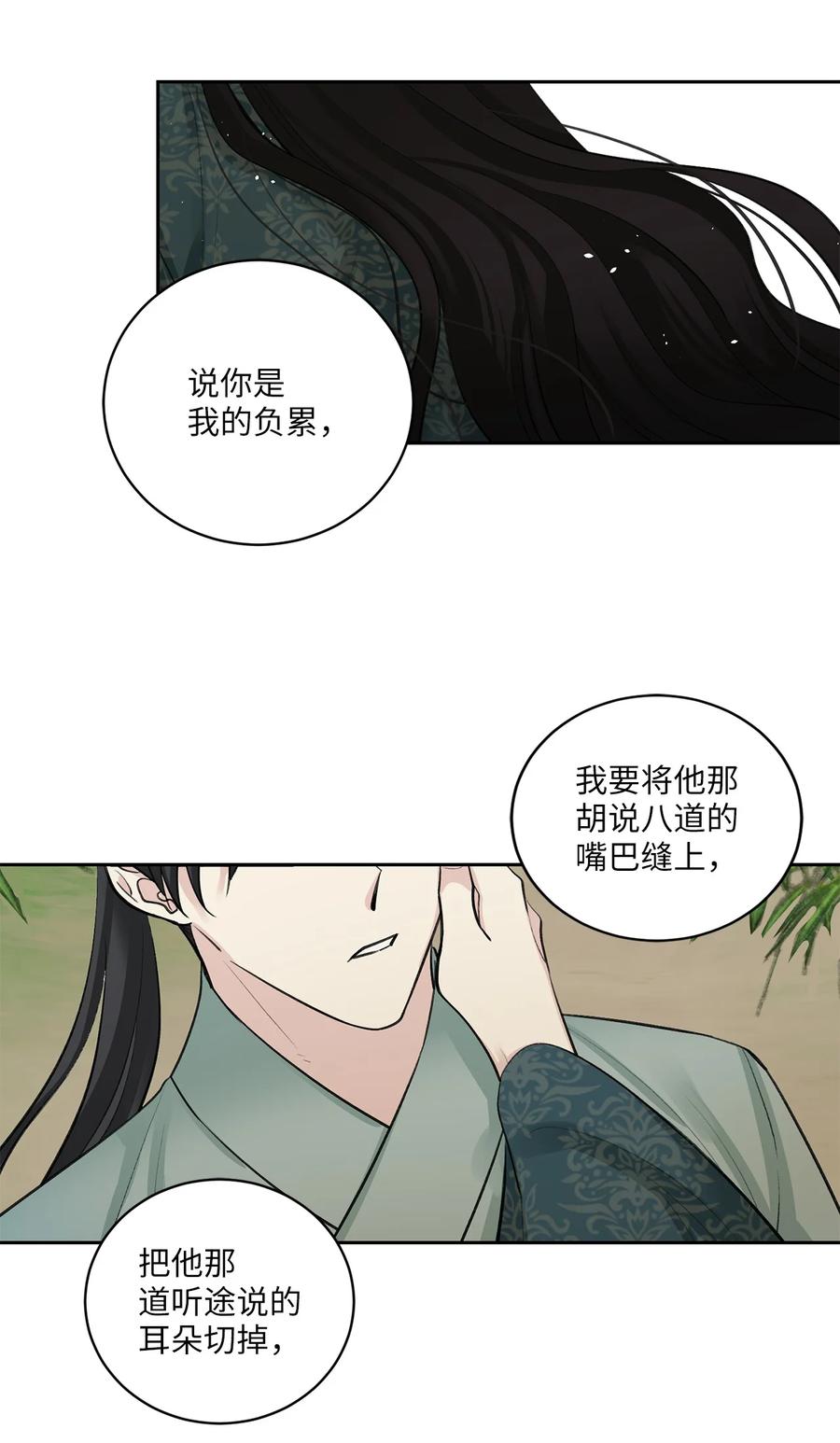36 登基-第37话