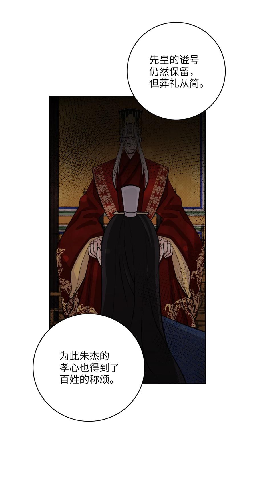 38 礼物-第39话