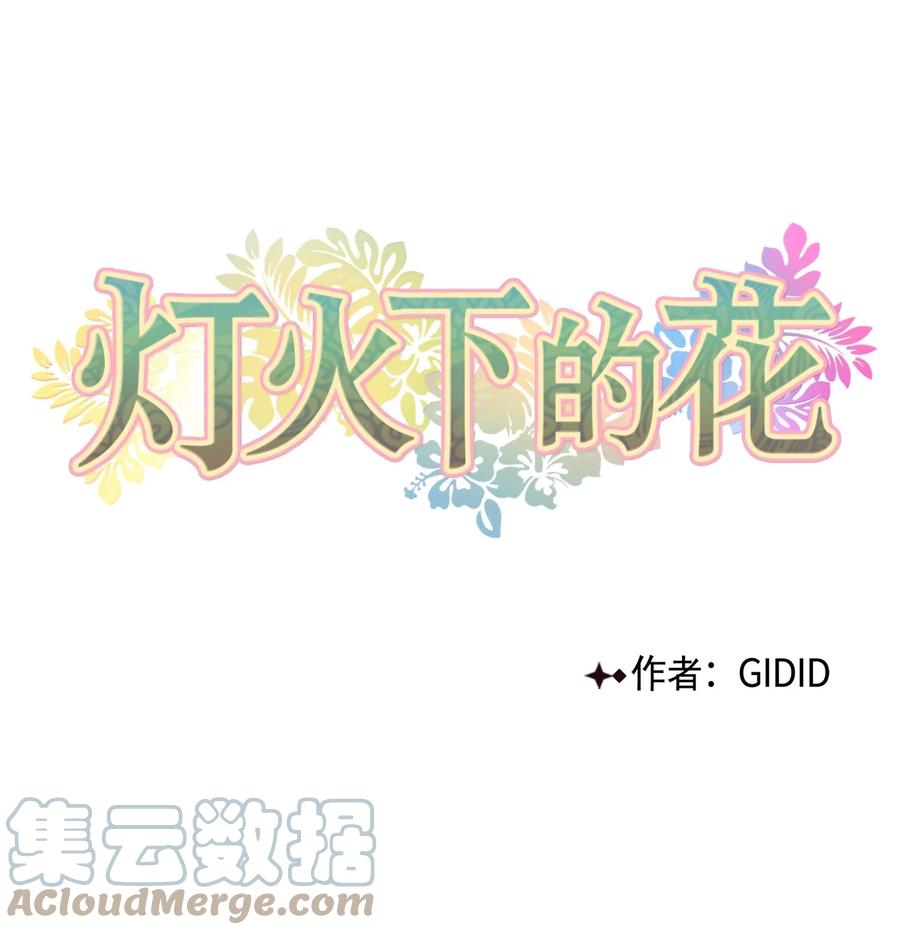 38 礼物-第39话