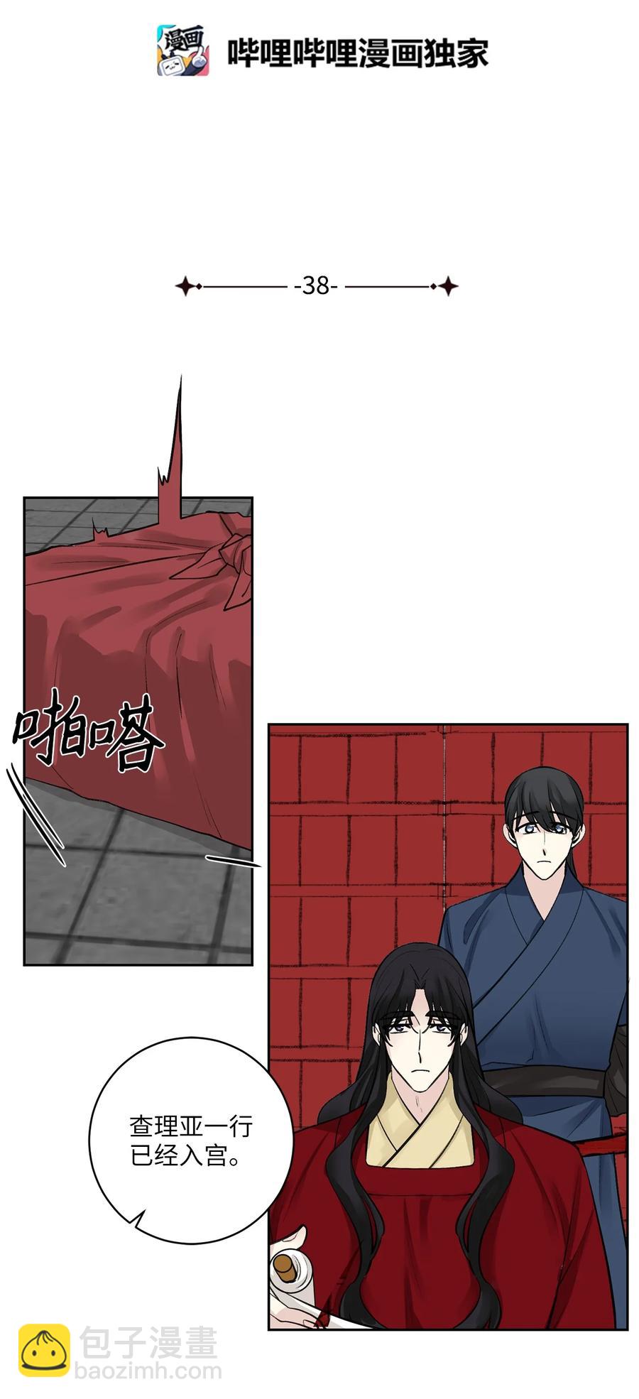 38 礼物-第39话