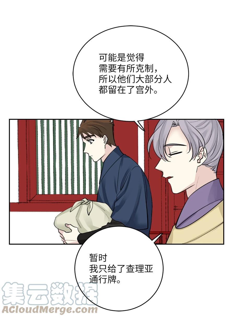 38 礼物-第39话