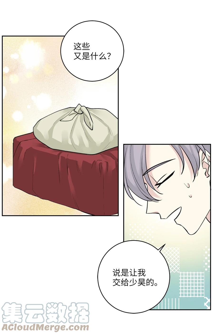 38 礼物-第39话