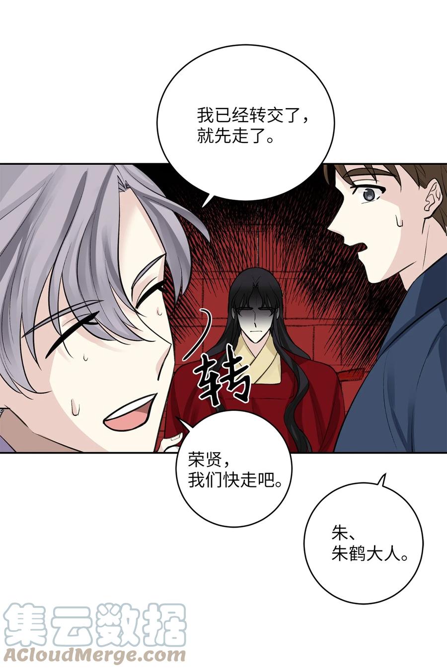 38 礼物-第39话