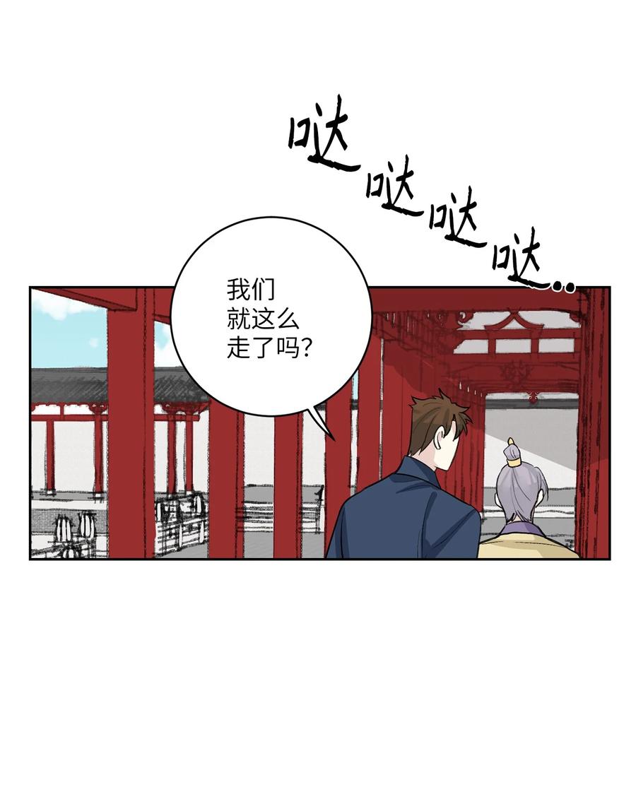 38 礼物-第39话