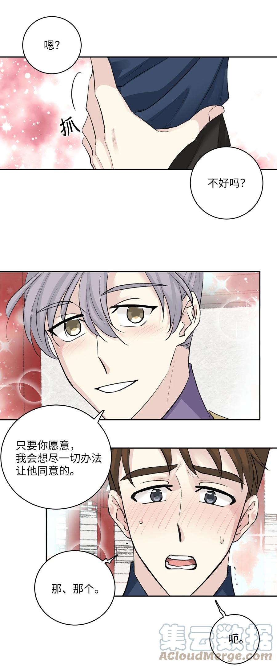 38 礼物-第39话