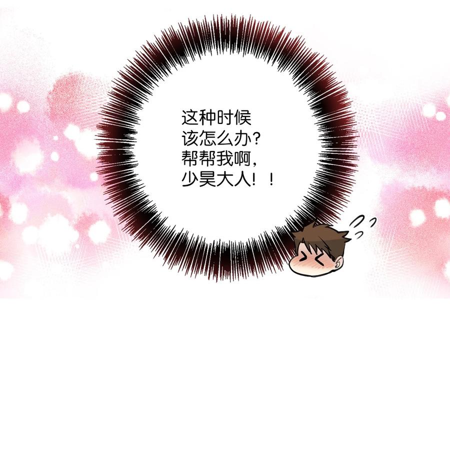 38 礼物-第39话