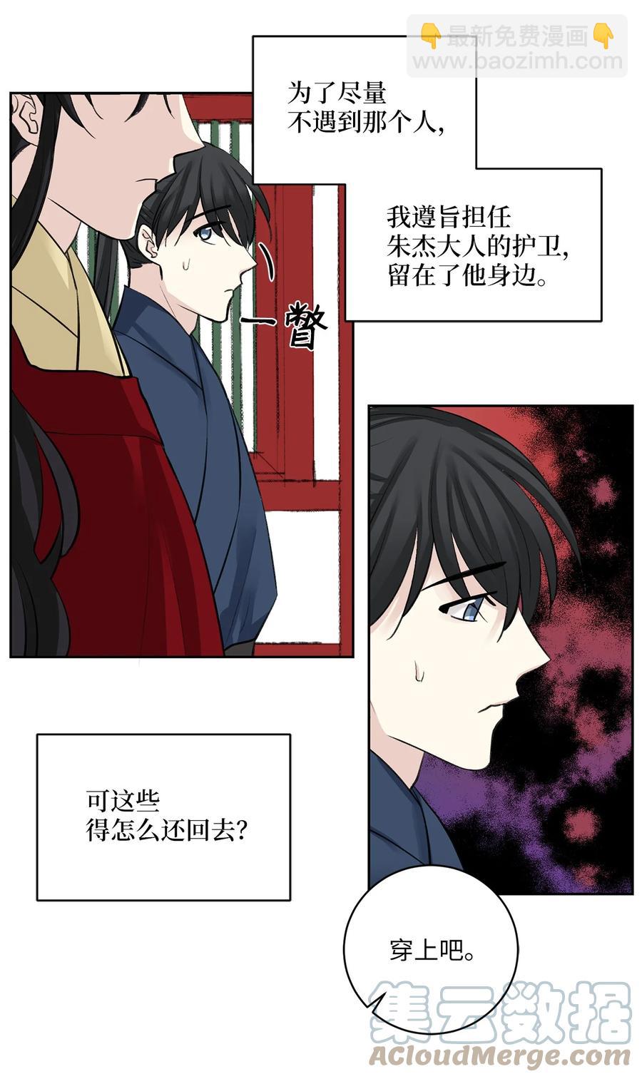 38 礼物-第39话
