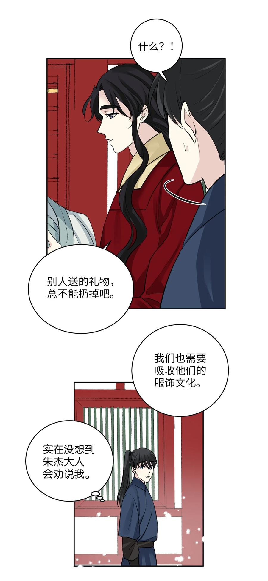 38 礼物-第39话