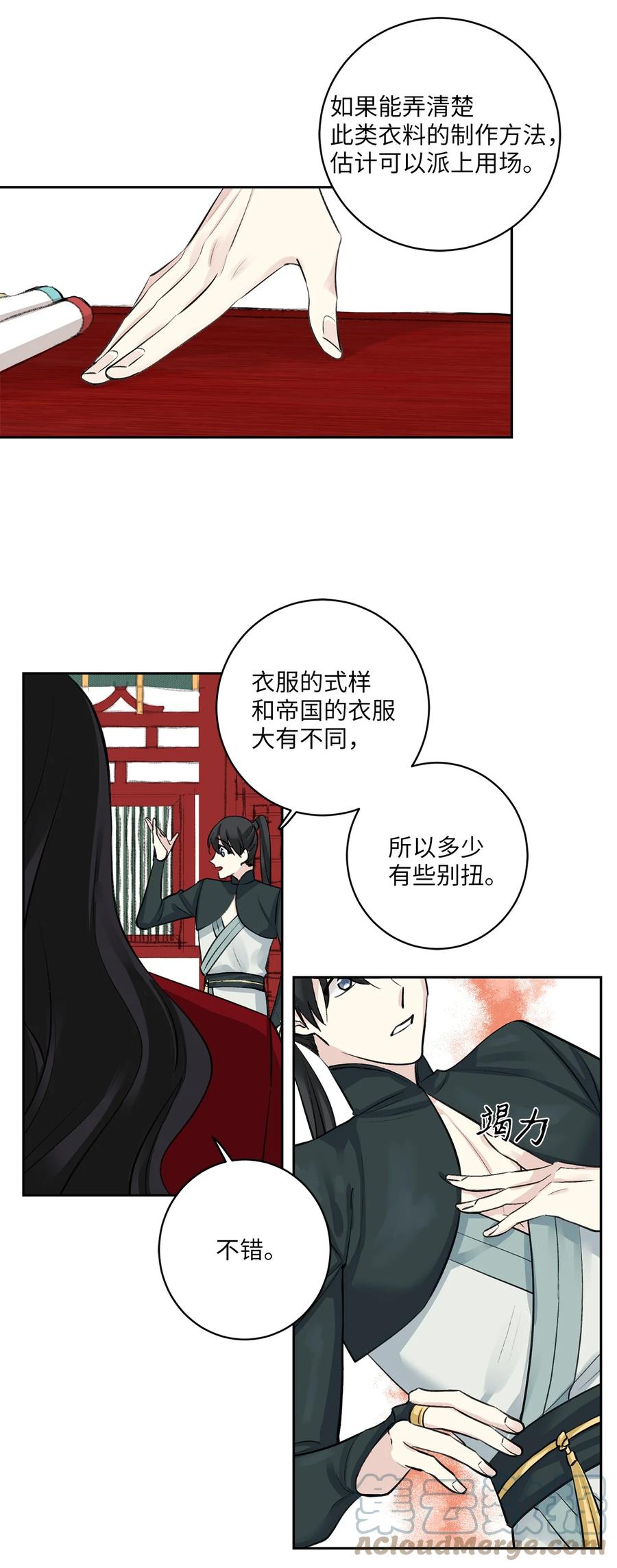 38 礼物-第39话