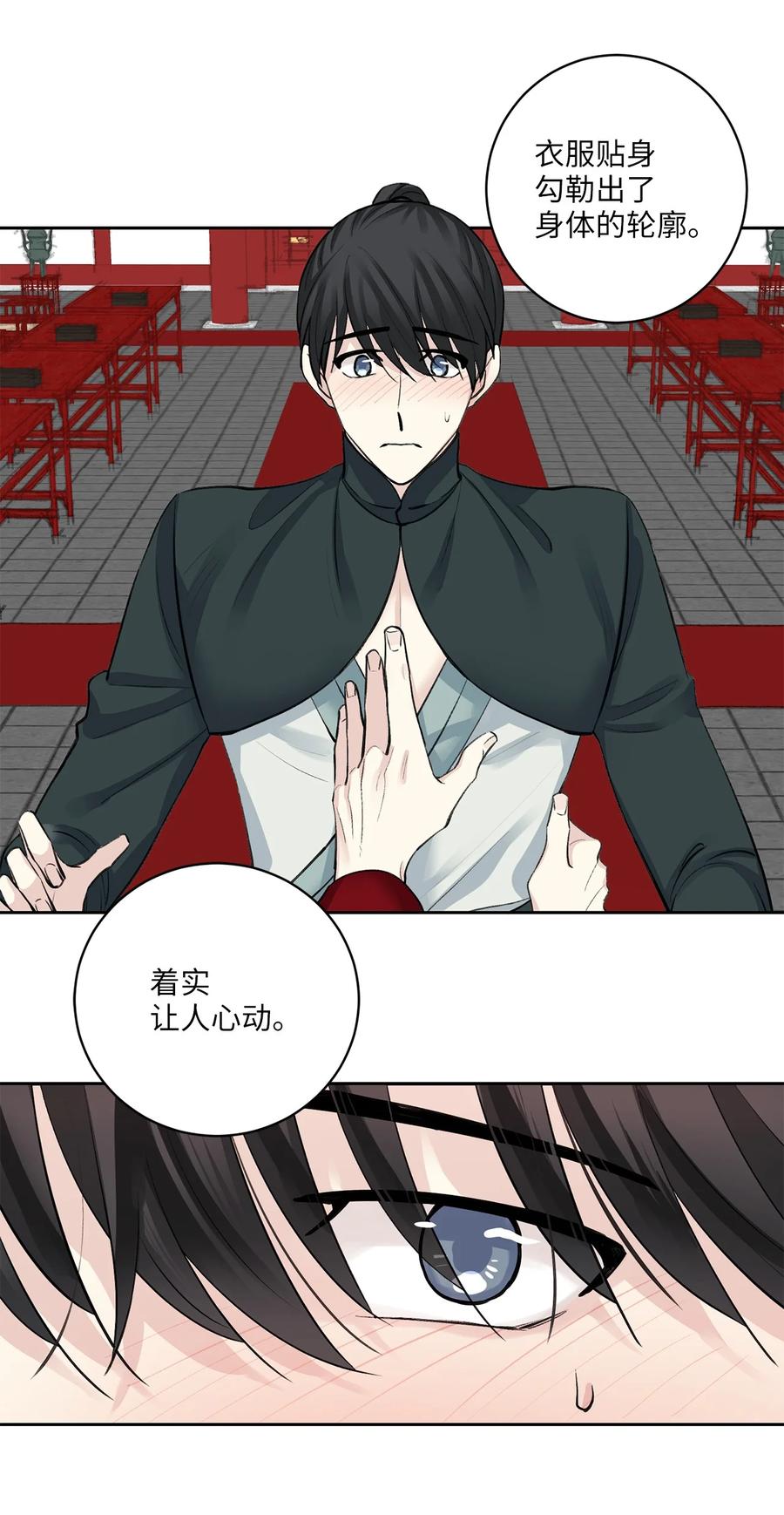 38 礼物-第39话
