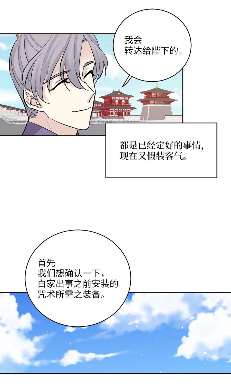 38 礼物-第39话
