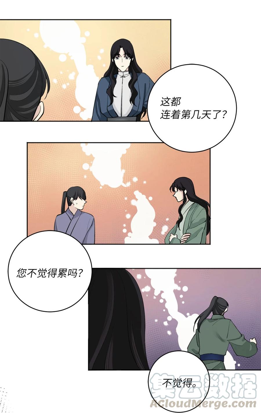 04 调教-第5话